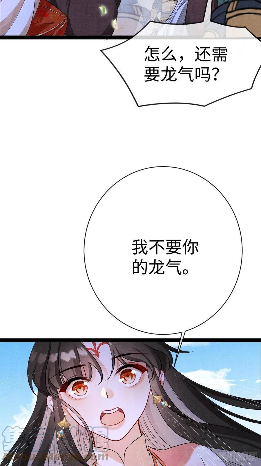 一窝凤凰漫画,10 凤十六篇：心意40图