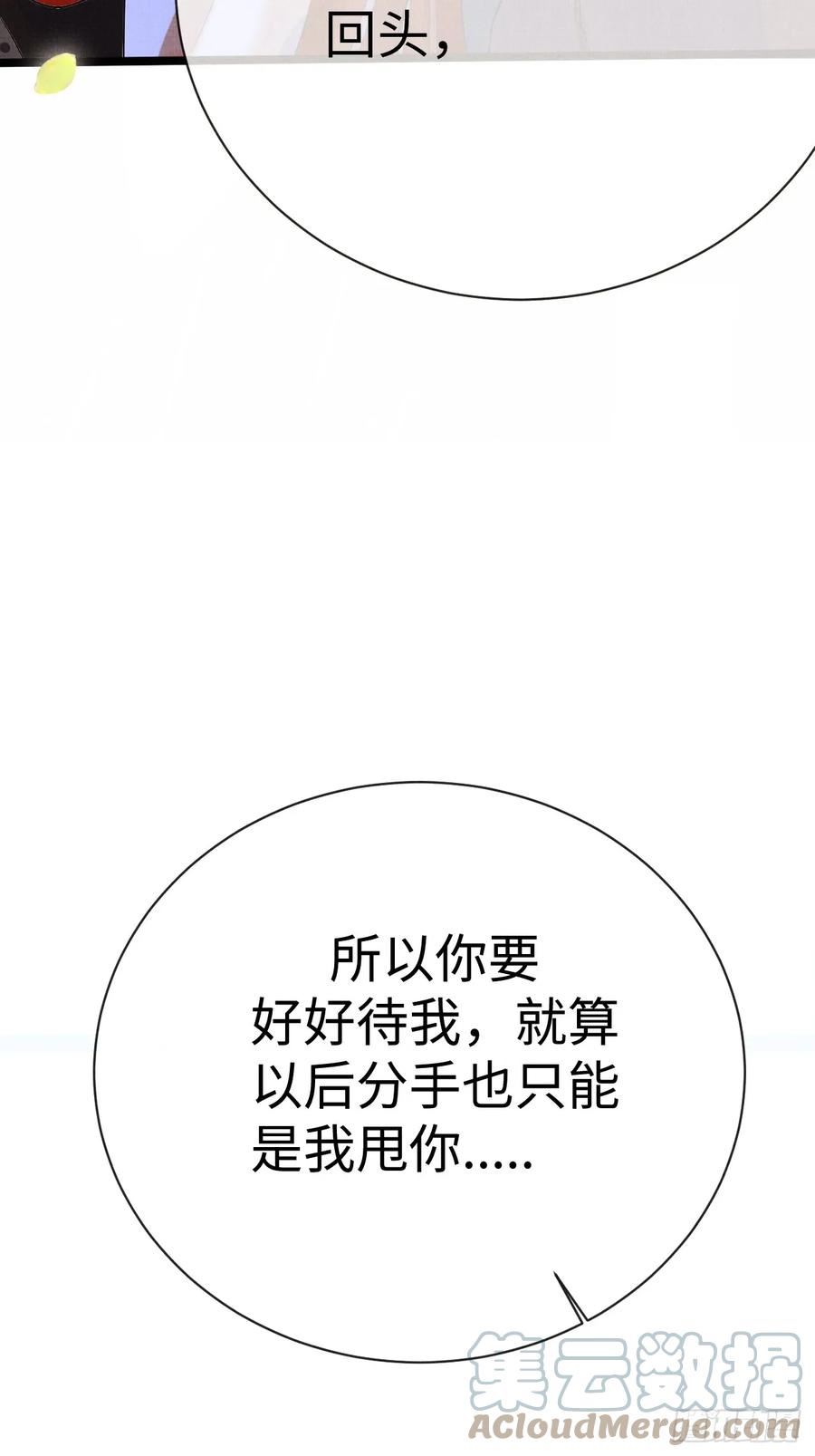 一窝凤凰漫画,10 凤十六篇：心意46图