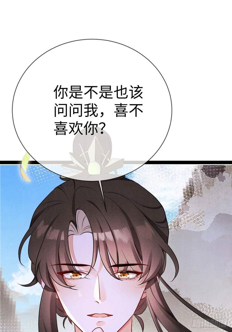 一窝凤凰漫画,10 凤十六篇：心意48图