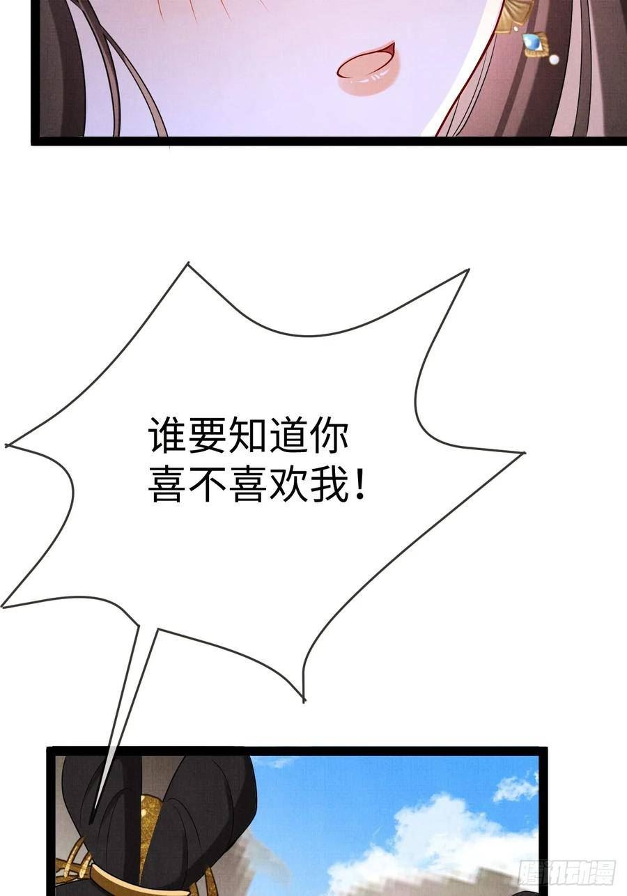 一窝凤凰漫画,10 凤十六篇：心意50图