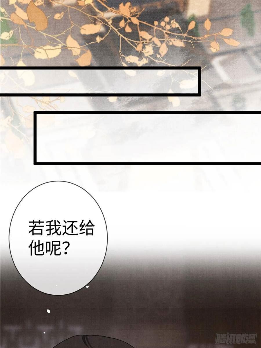 一窝凤凰漫画,10 凤十六篇：心意6图