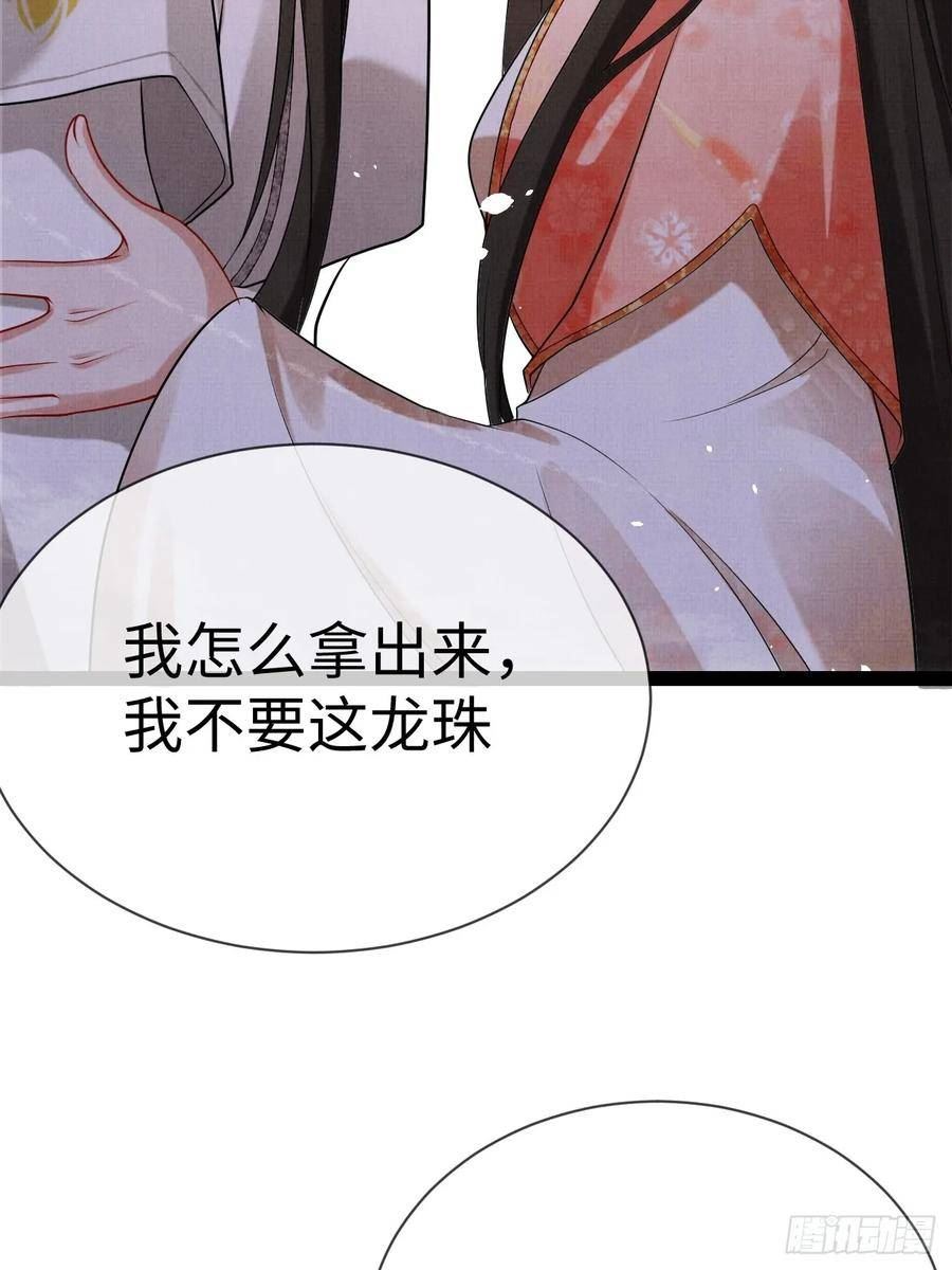 一窝凤凰漫画,10 凤十六篇：心意8图