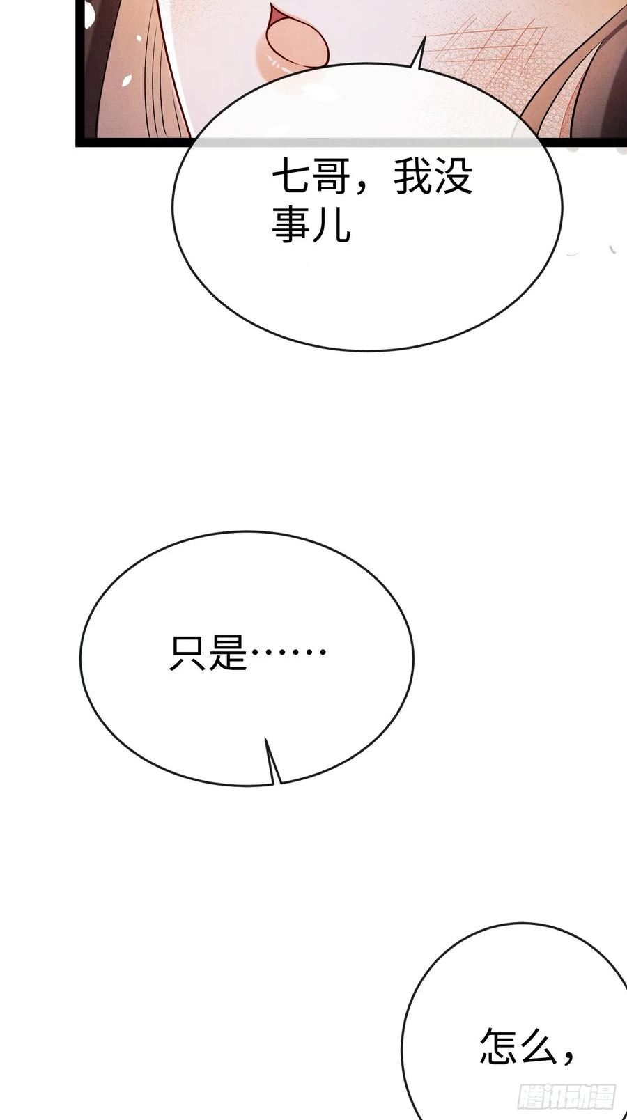 一窝凤凰漫画,12 凤十六篇：有凤来仪24图