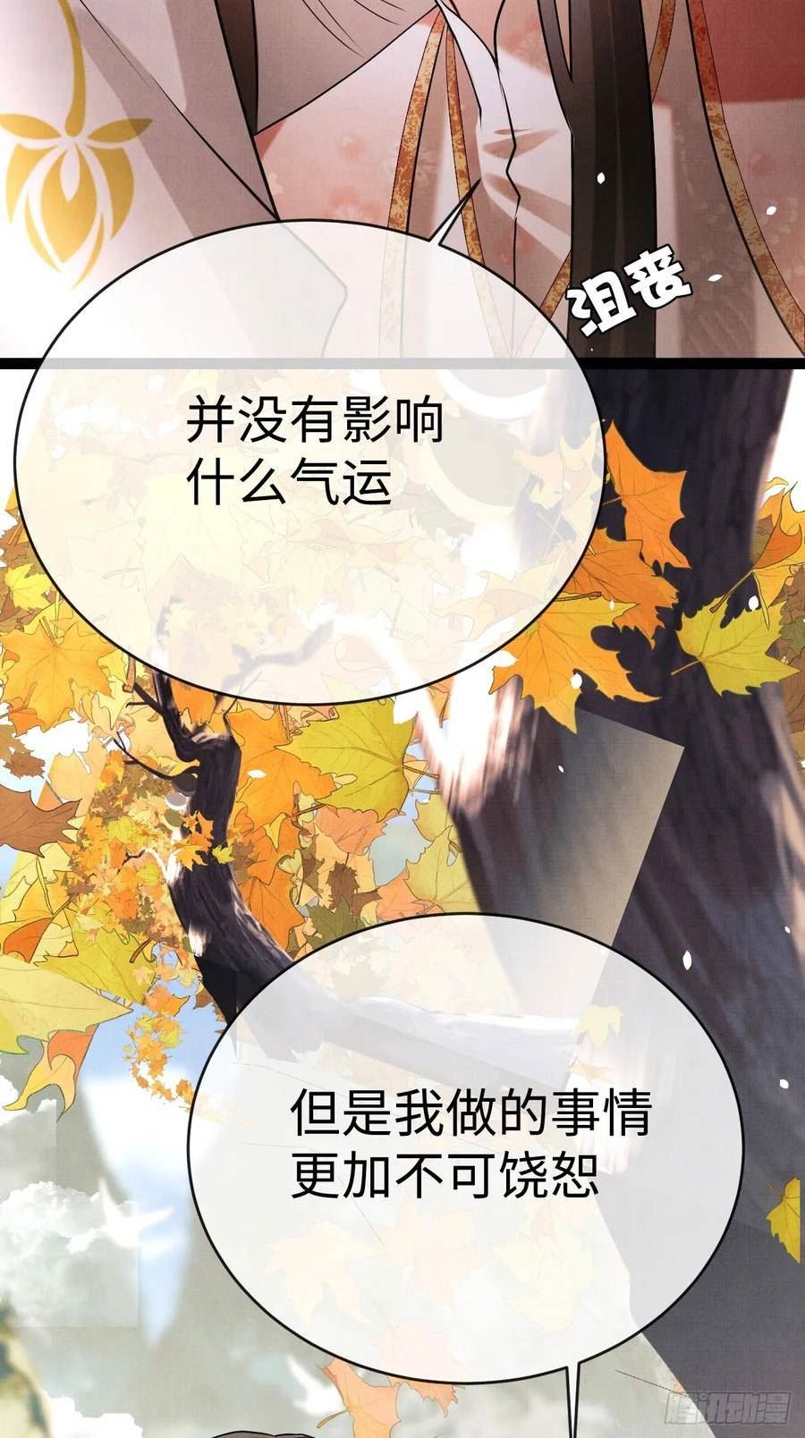 一窝凤凰漫画,12 凤十六篇：有凤来仪27图