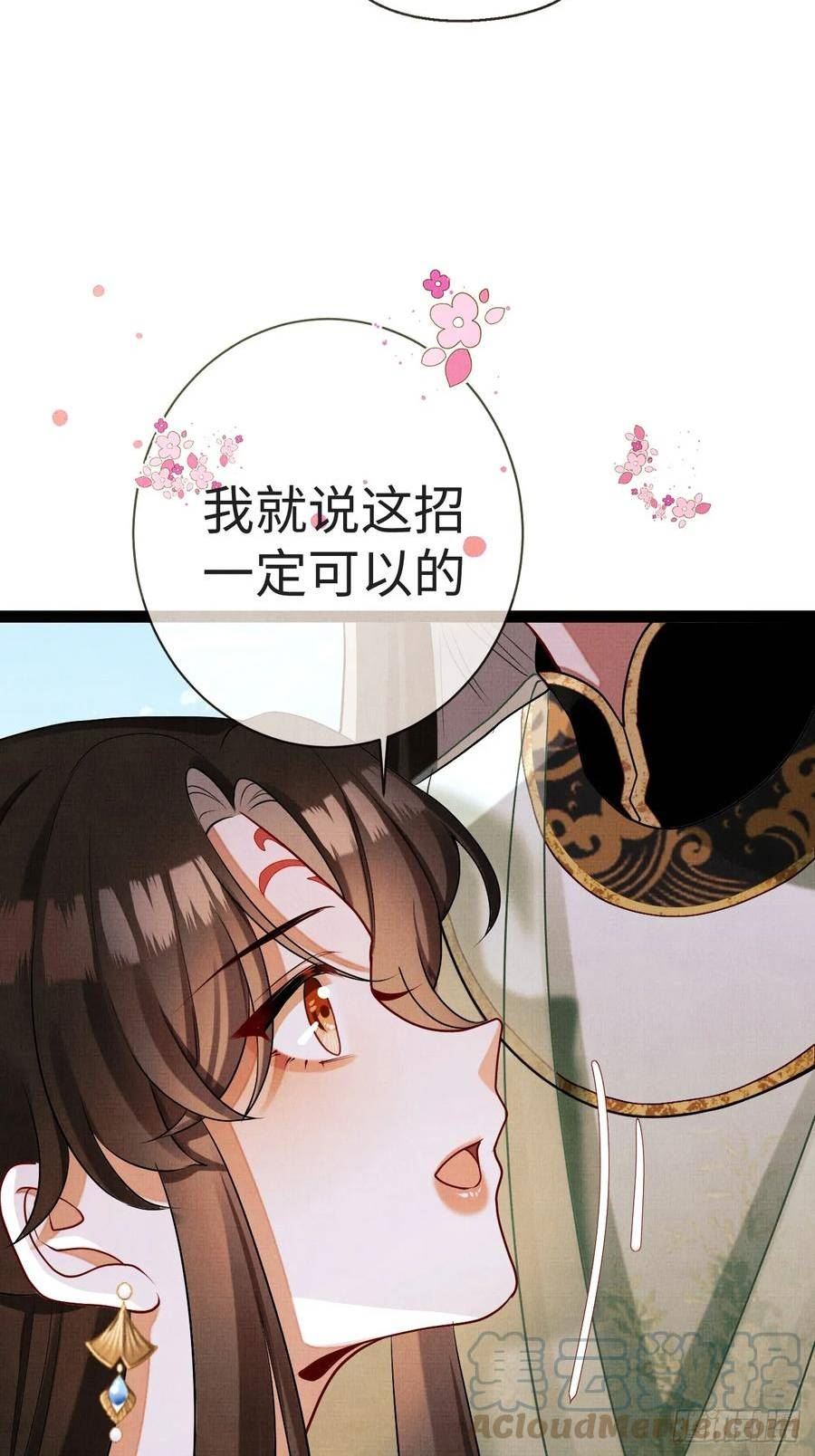 一窝凤凰漫画,12 凤十六篇：有凤来仪43图