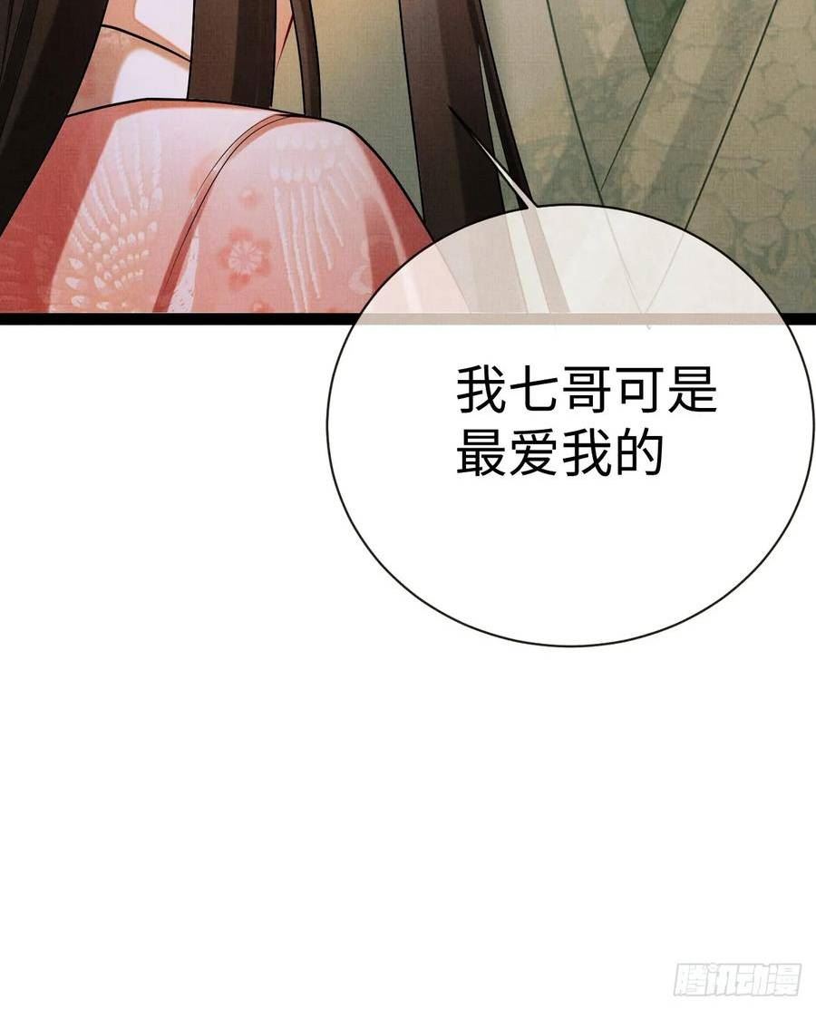 一窝凤凰漫画,12 凤十六篇：有凤来仪44图