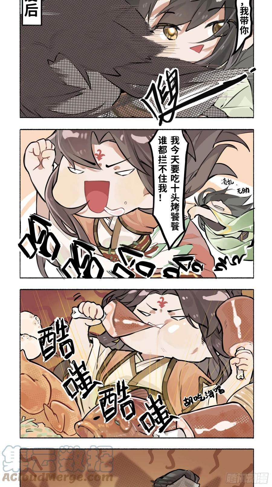 一窝凤凰漫画,凤十六篇小剧场（上）17图