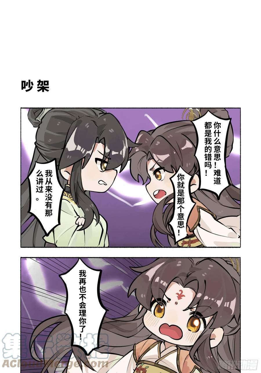 一窝凤凰漫画,凤十六篇小剧场（上）19图