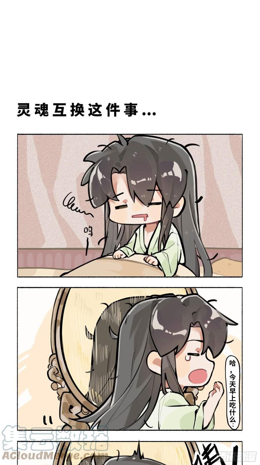 一窝凤凰漫画,凤十六篇小剧场（上）31图