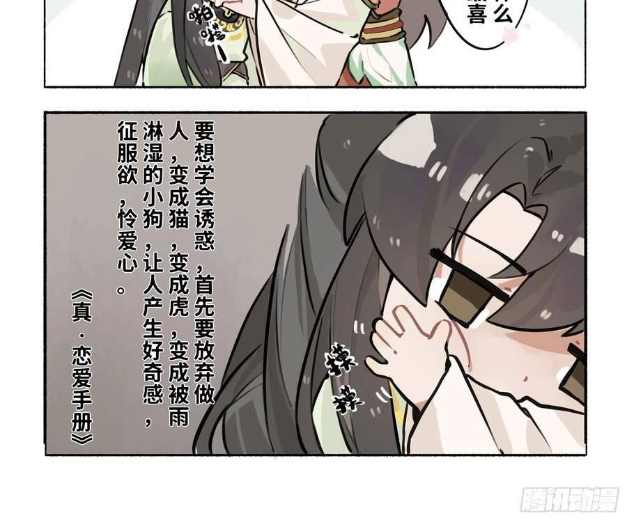 一窝凤凰漫画,凤十六篇小剧场（下）22图