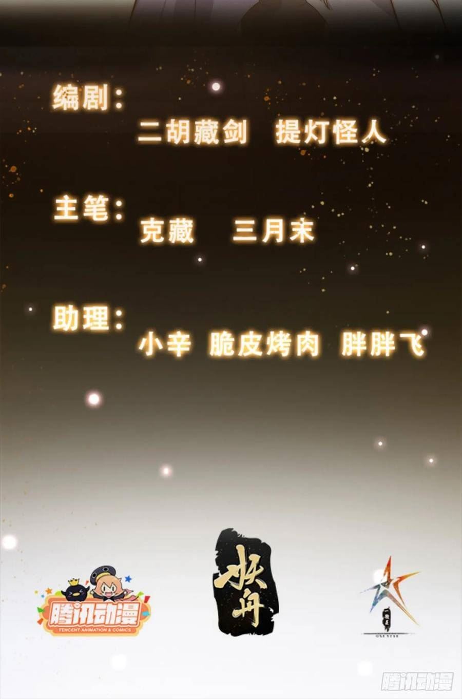 我有一棵神话树漫画,022 粮食不就来了吗2图