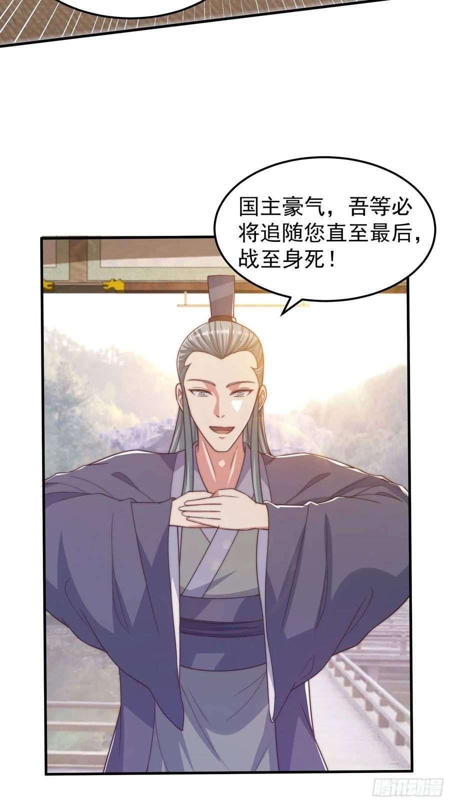 我有一棵神话树漫画,019 走出第一步棋20图