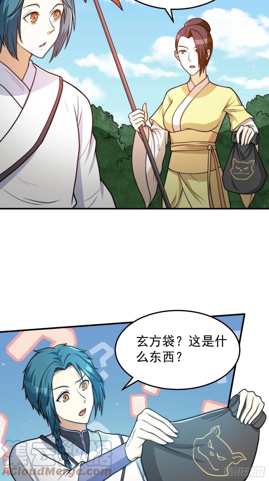 我有一棵神话树漫画,045 换脸大师11图