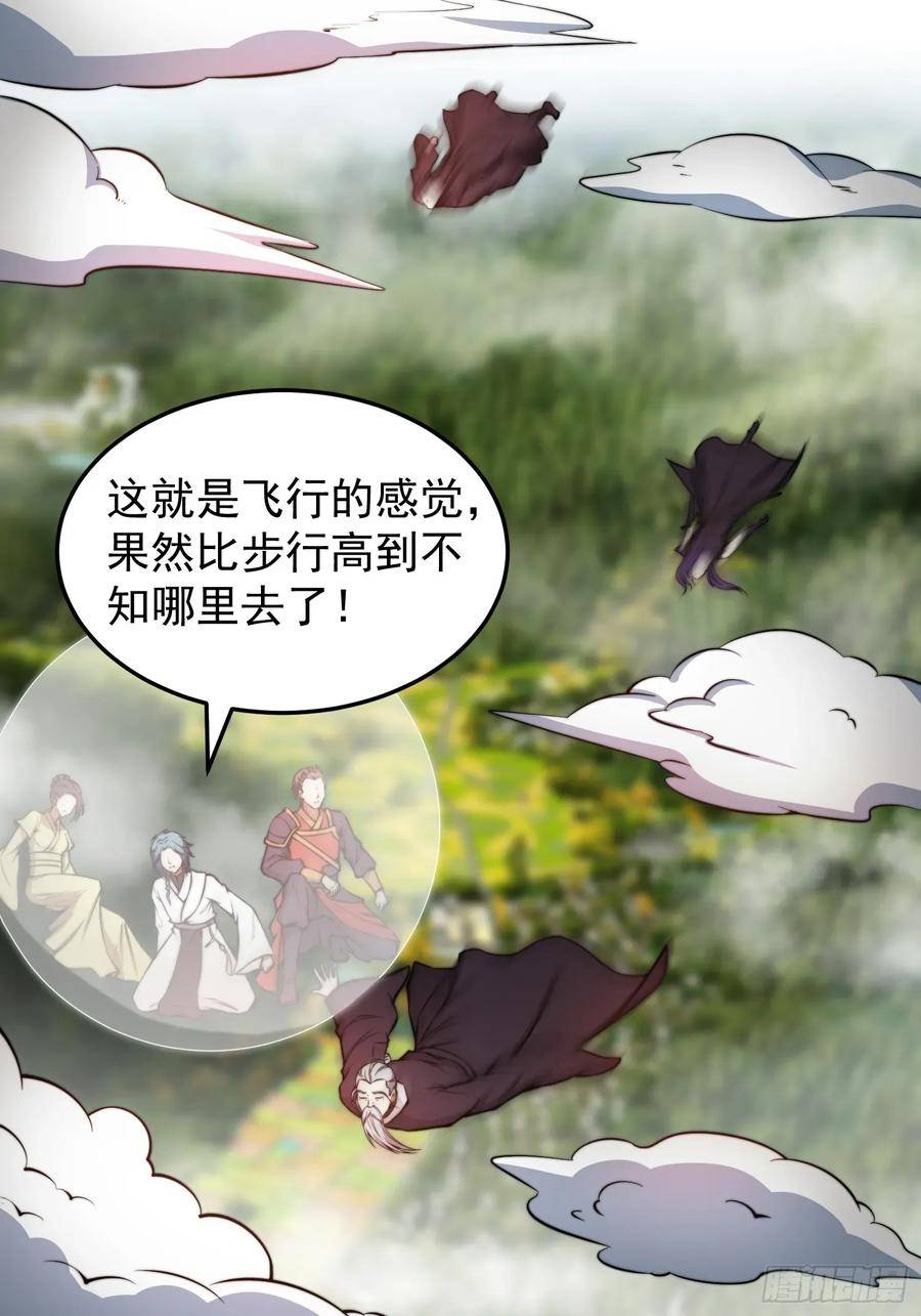 我有一棵神话树漫画,047 大符国都20图