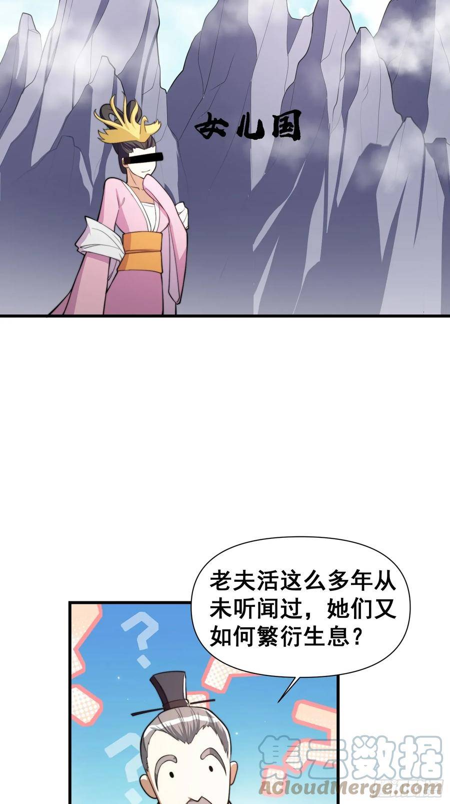 我有一棵神话树漫画,048 我的故乡可厉害了9图