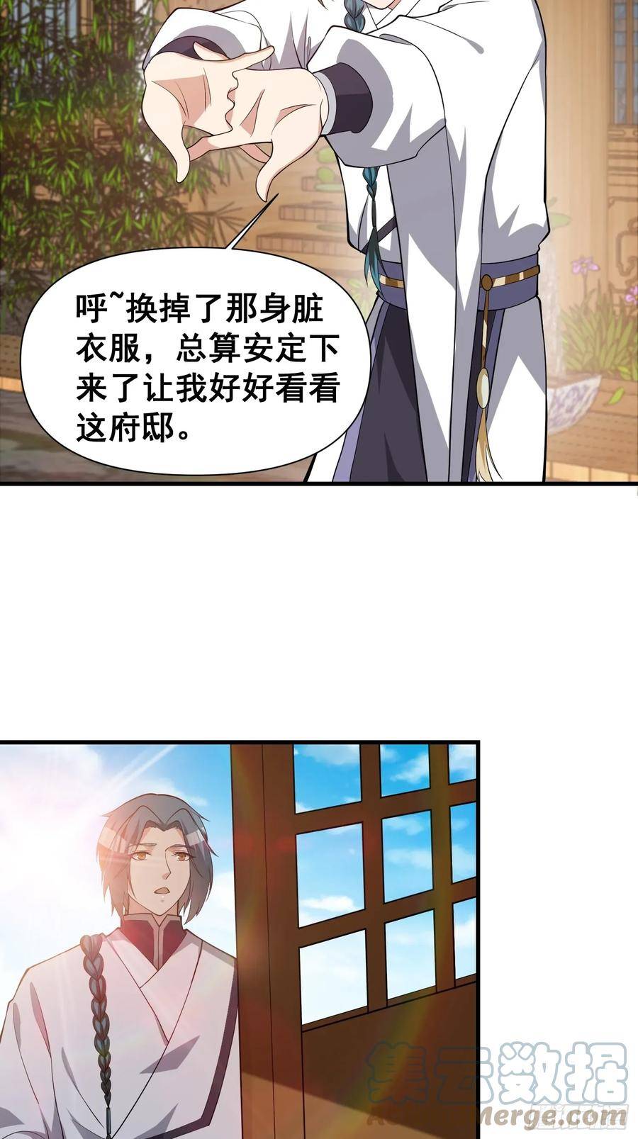 我有一棵神话树漫画,049 活体人偶？25图