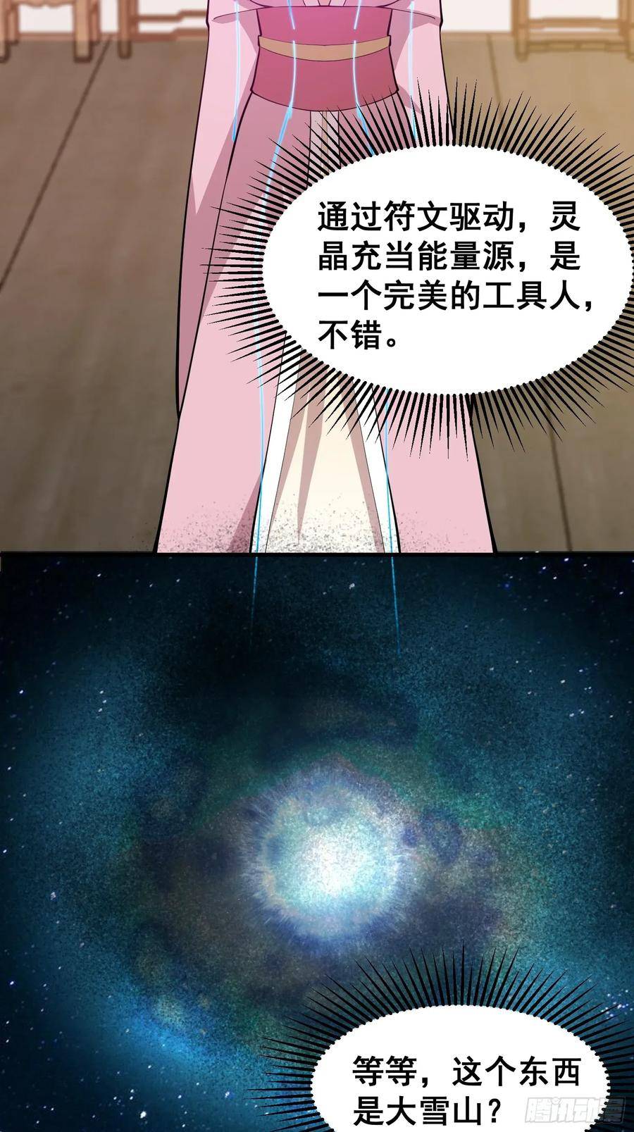 我有一棵神话树漫画,049 活体人偶？38图