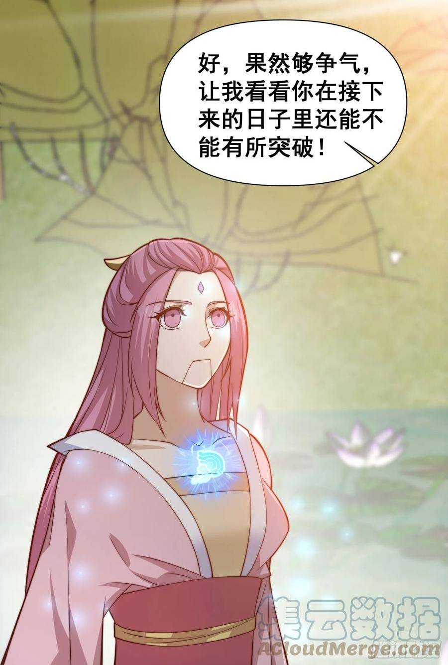 我有一棵神话树漫画,050 魔头的味道一定很美味9图