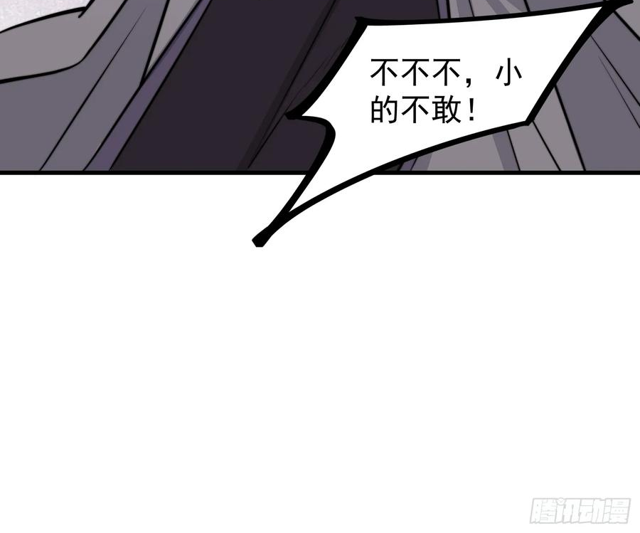 我有一棵神话树漫画,052 令人作呕的场面26图