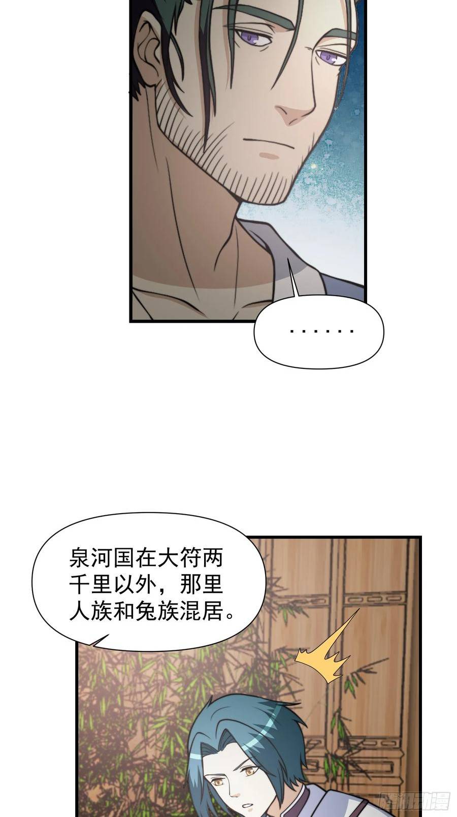 我有一棵神话树漫画,053 贵人的赏赐很美妙18图