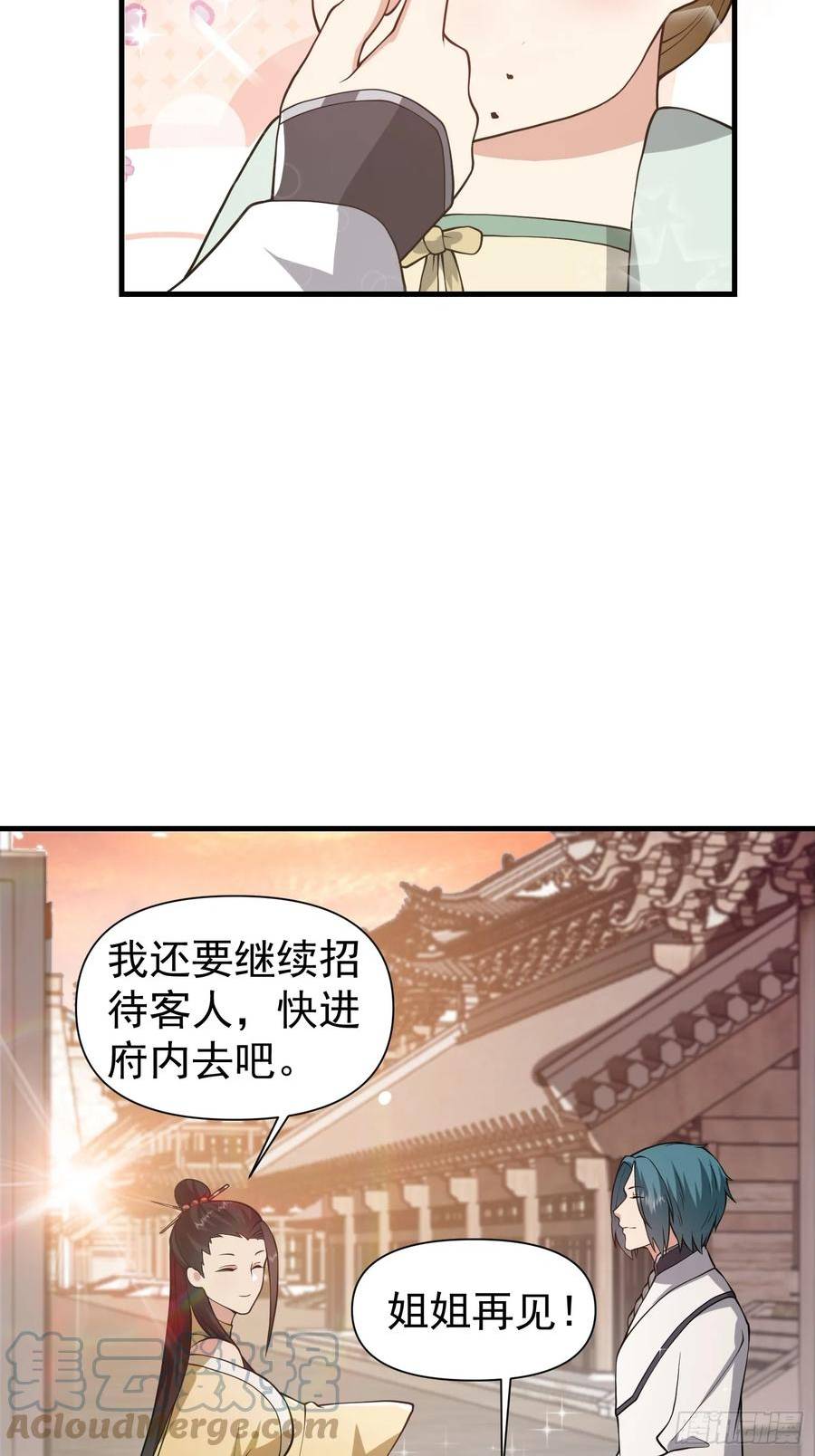 我有一棵神话树漫画,054 郡主的身段是针不戳！7图