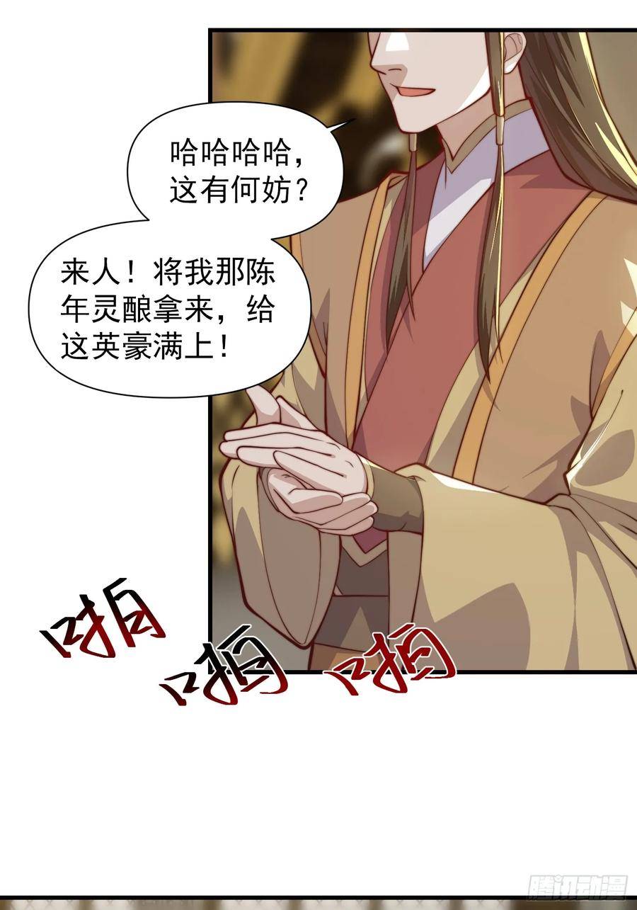 我有一棵神话树漫画,055 你就说我能不能吹吧20图