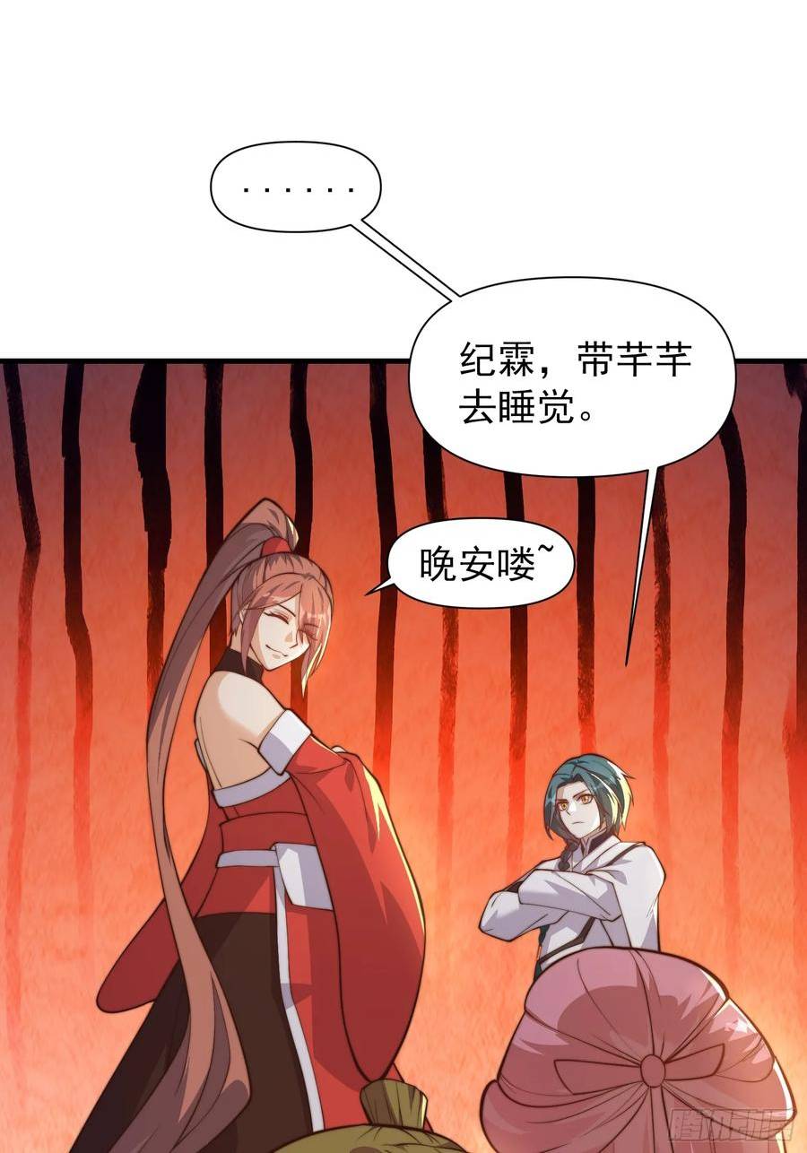 我有一棵神话树漫画,056 皇宫下的癫狂！23图