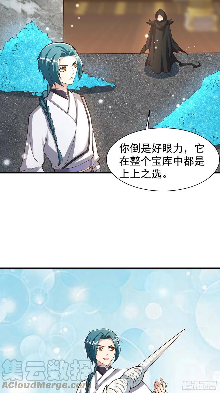 我有一棵神话树漫画,058 蒙鬼的真相15图