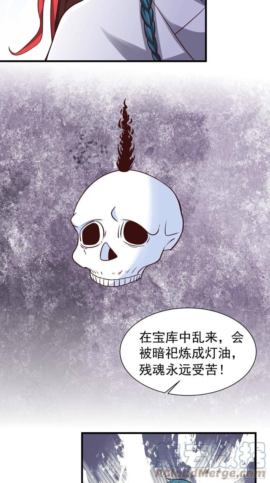 我有一棵神话树漫画,058 蒙鬼的真相9图