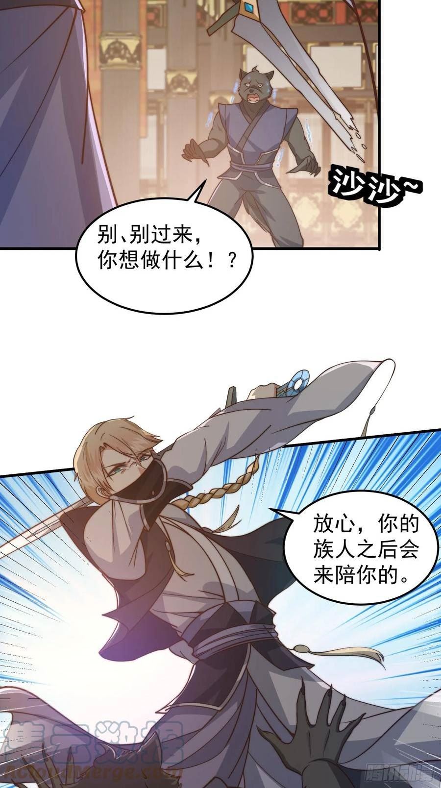 我有一棵神话树漫画,021 但是，我拒绝15图