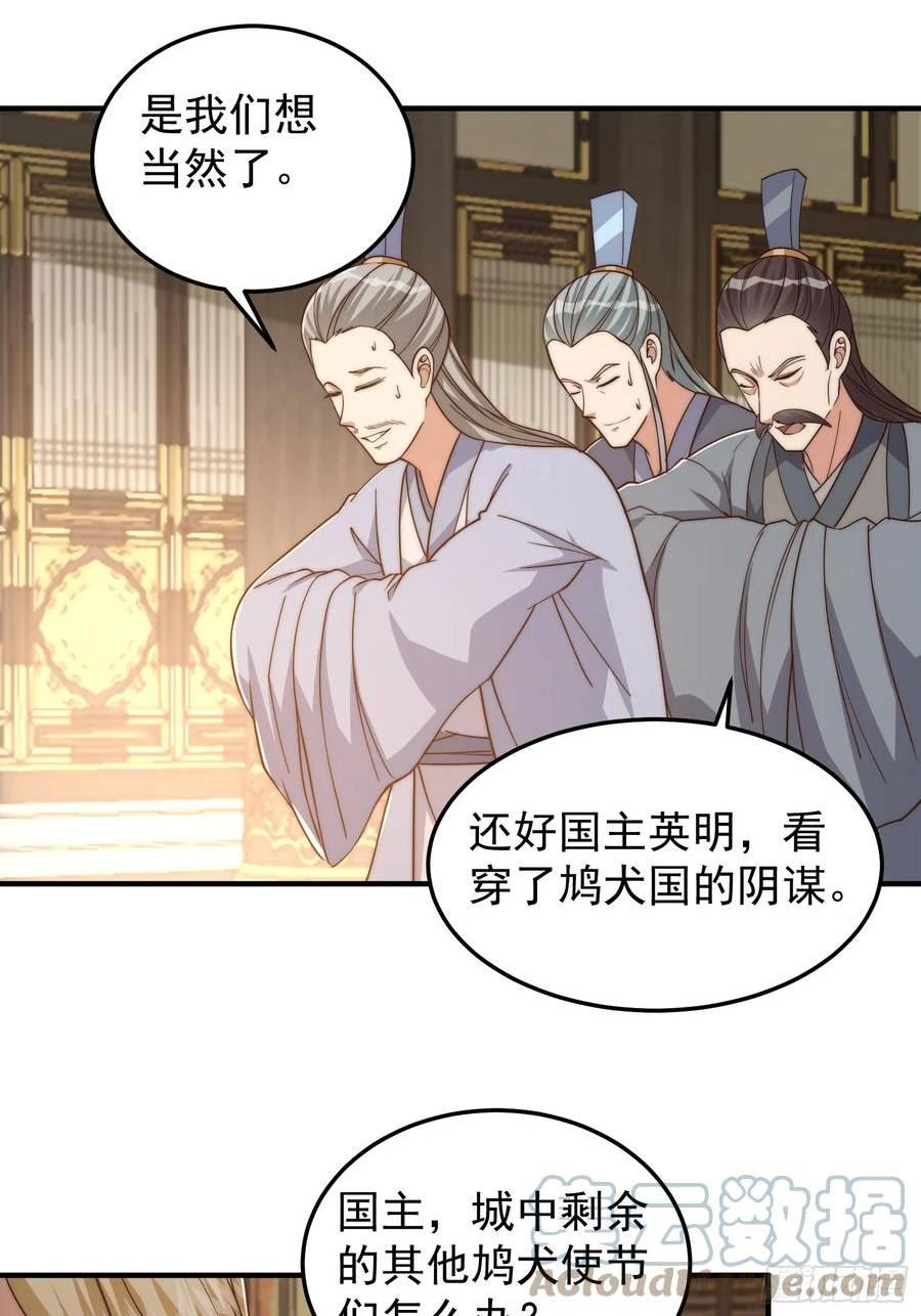 我有一棵神话树漫画,021 但是，我拒绝23图