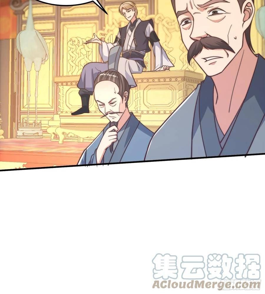 我有一棵神话树漫画,021 但是，我拒绝9图