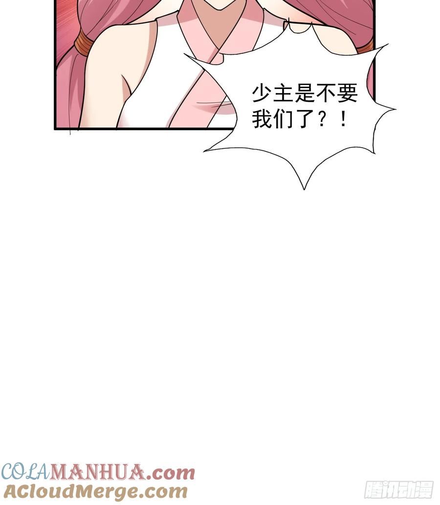 我有一棵神话树漫画,062 我超勇的嚯！33图