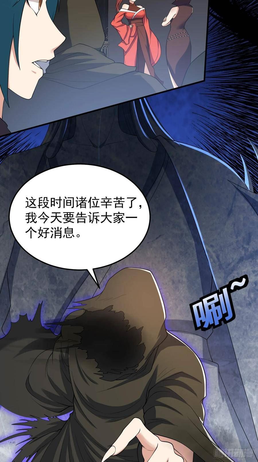 我有一棵神话树漫画,063 这搞的跟微商一样24图