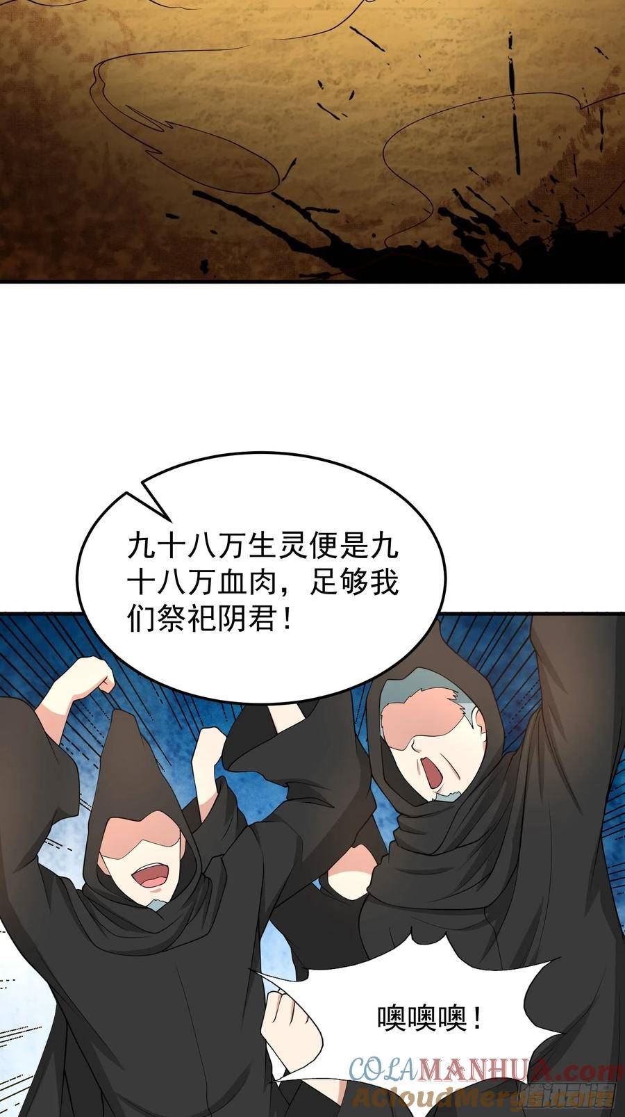 我有一棵神话树漫画,063 这搞的跟微商一样27图