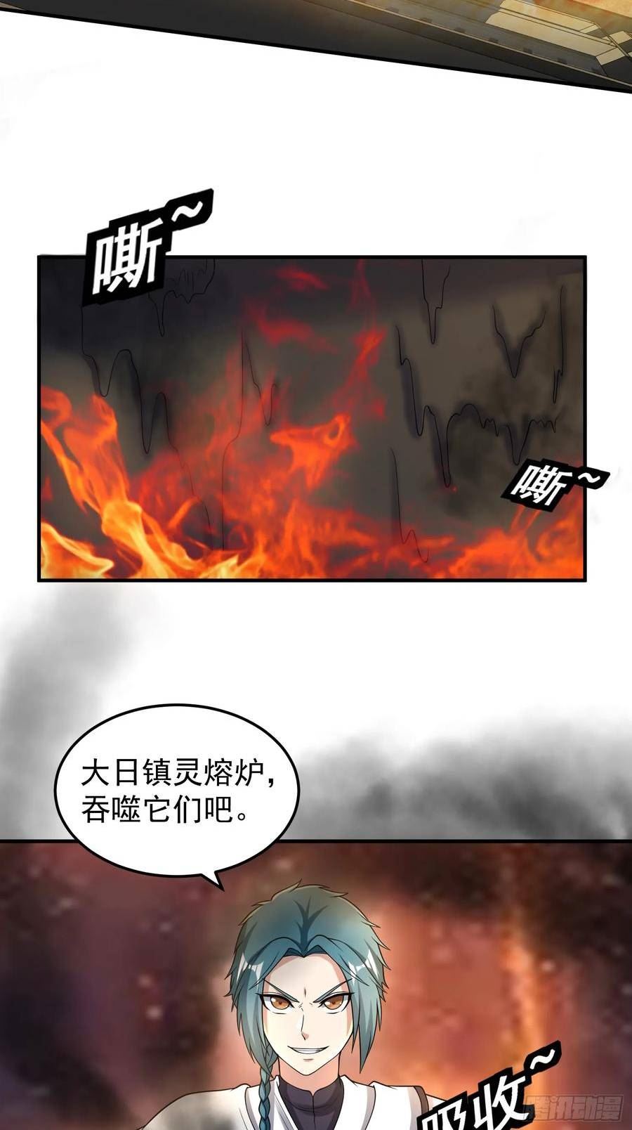 我有一棵神话树漫画,066 惹上大祸了！18图