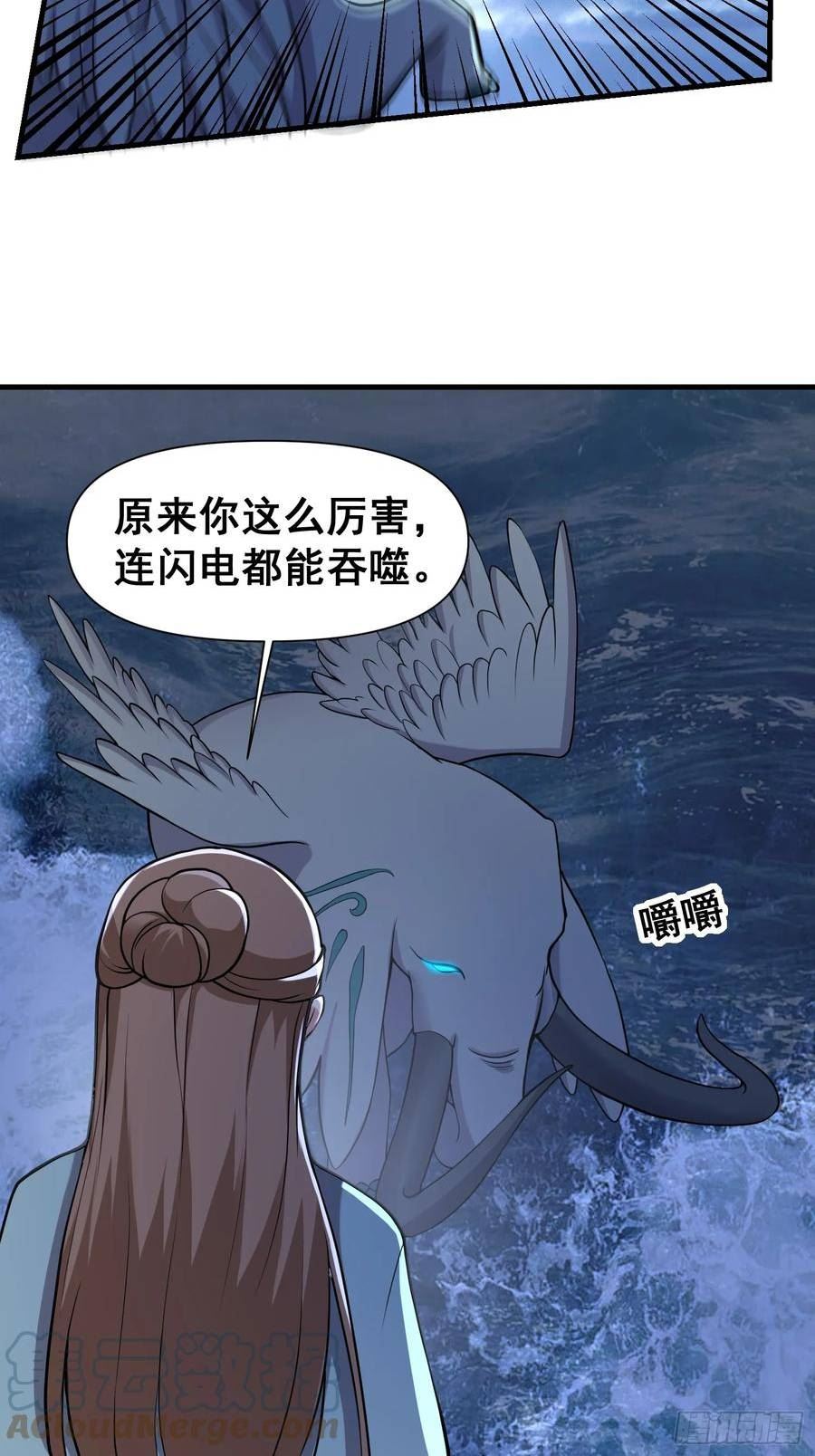 我有一棵神话树漫画,023 天象吞灵经21图