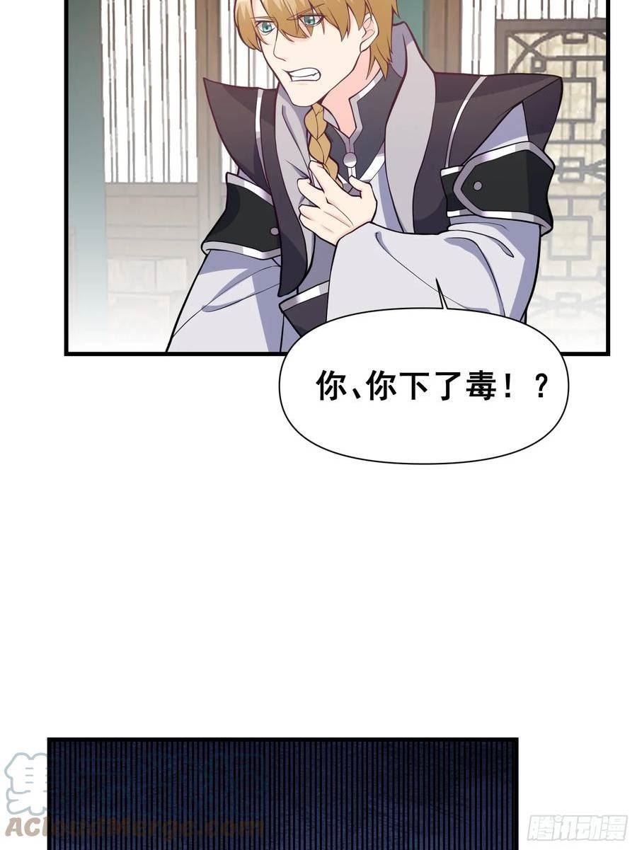 我有一棵神话树漫画,023 天象吞灵经37图