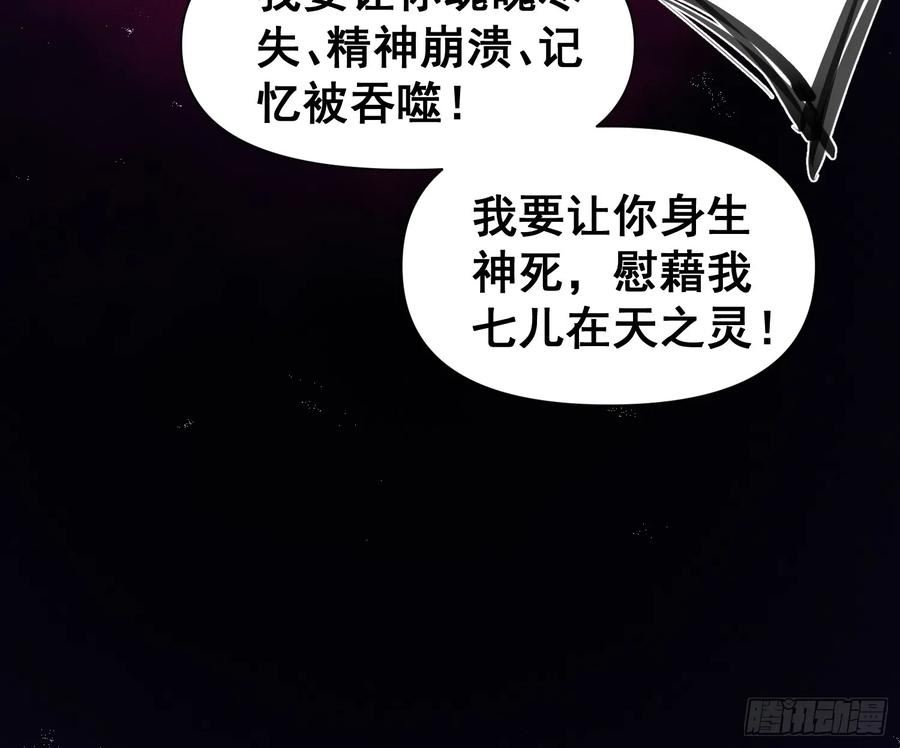 我有一棵神话树漫画,024 迷茫的幻境26图