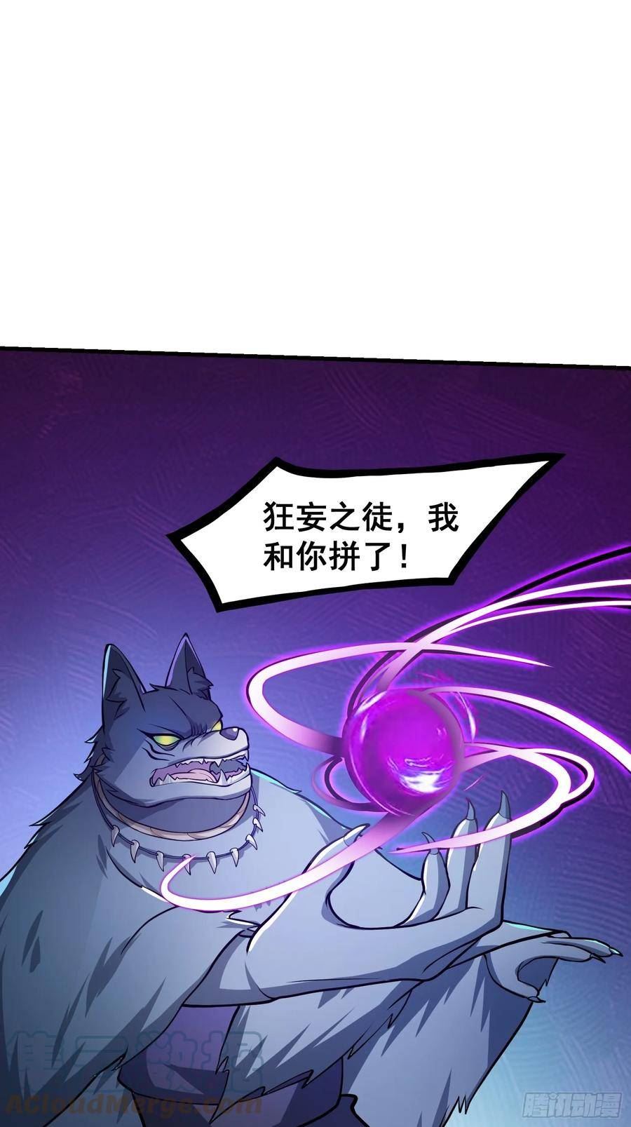 我有一棵神话树漫画,025 冲破幻境11图