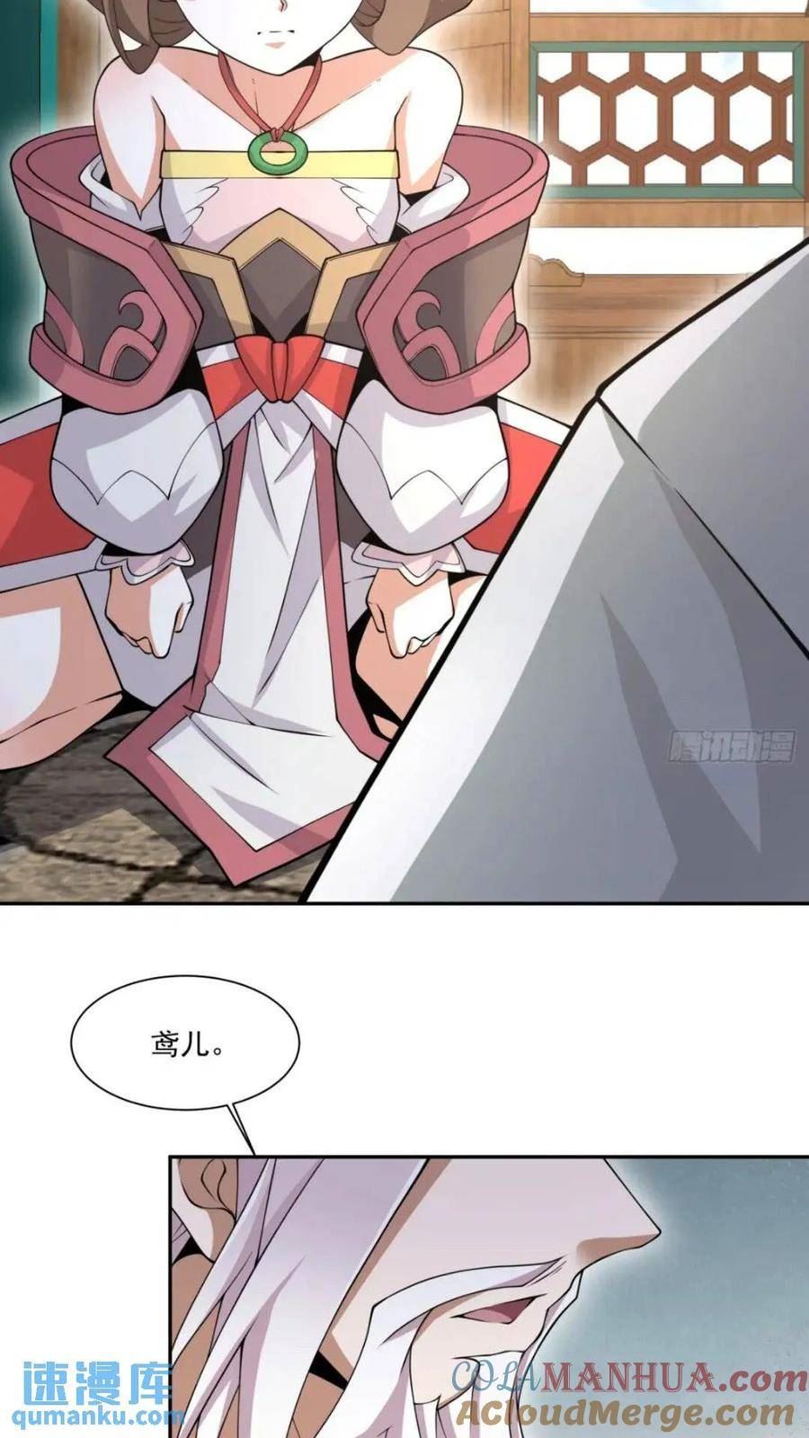 我的徒弟都是大反派巅峰状态漫画,第一百二十七回21图