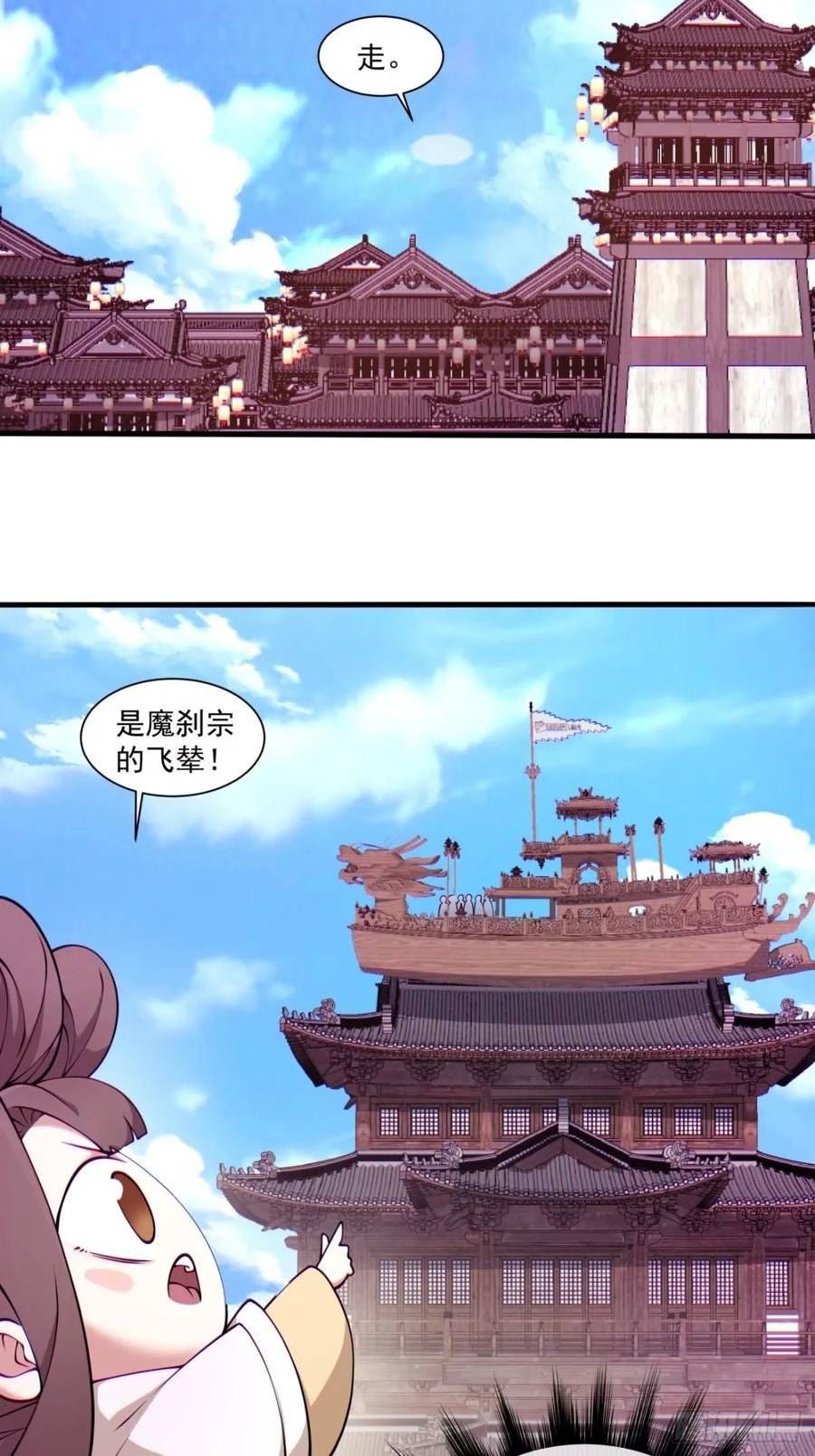 我的徒弟都是大反派陆州真实身份漫画,第五十七回17图