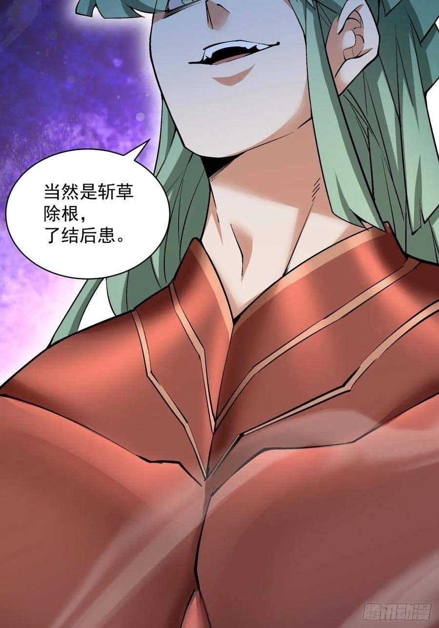 我的徒弟都是大反派1-100集免费漫画,第六十一回36图