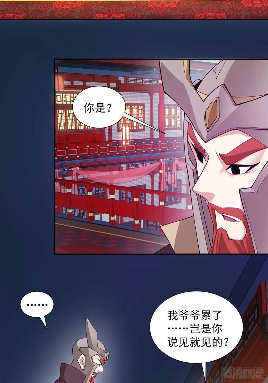 我的徒弟都是大反派人物简介漫画,第六十二回27图