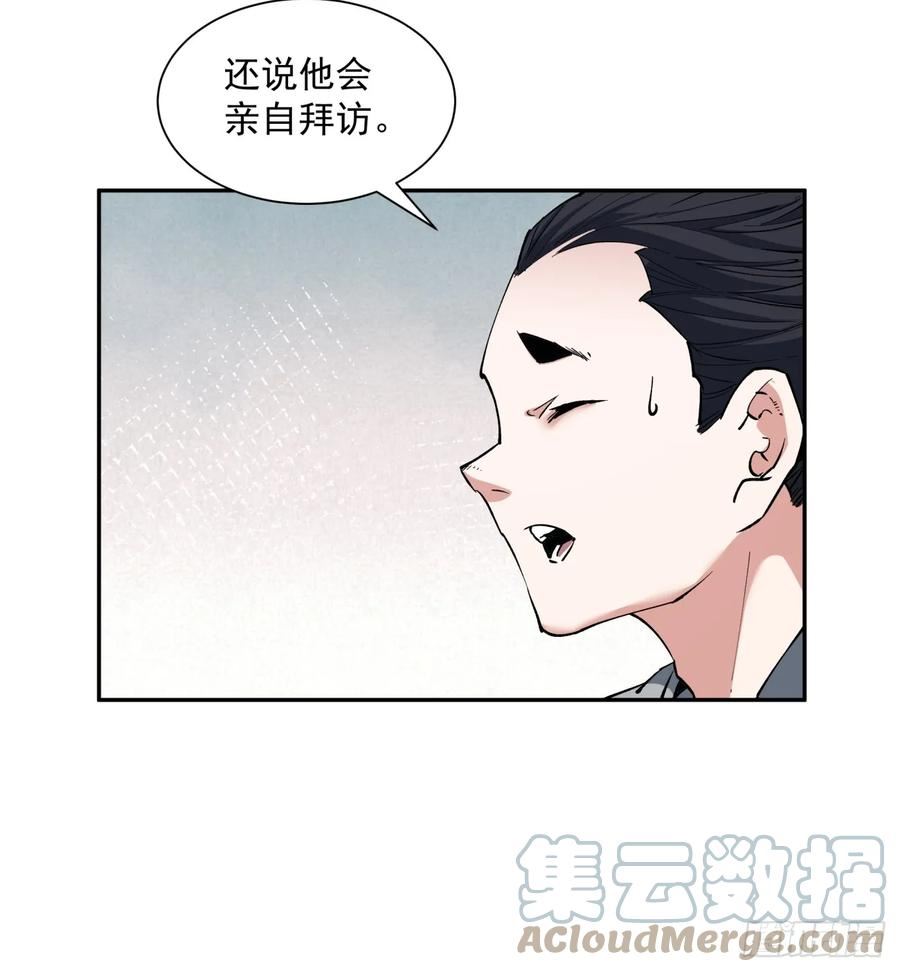 我的徒弟都是大反派人物简介漫画,第二十一回46图