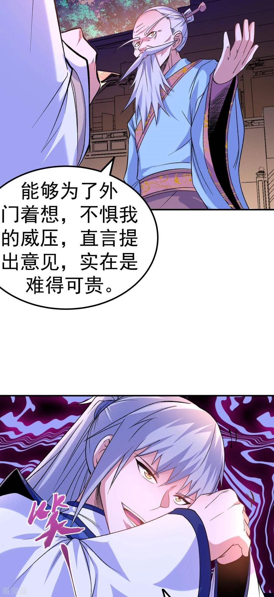 不死战神漫画,第27话 我又突破了！8图