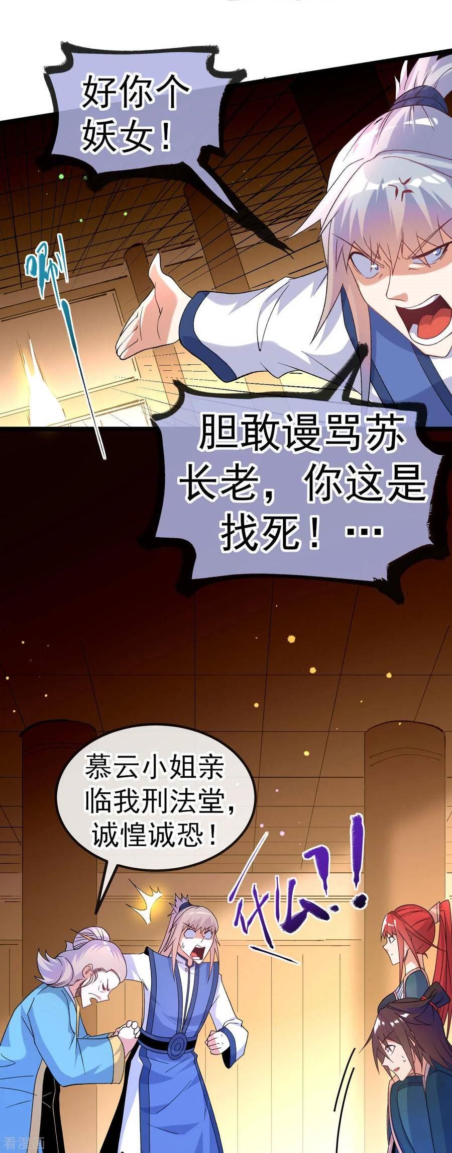 不死战神漫画,第30话 救星来了20图