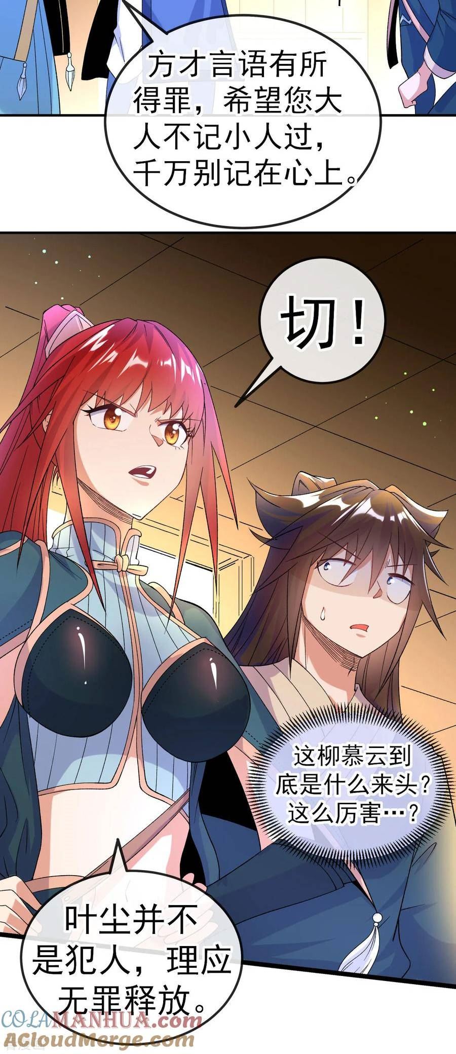 不死战神漫画,第30话 救星来了21图