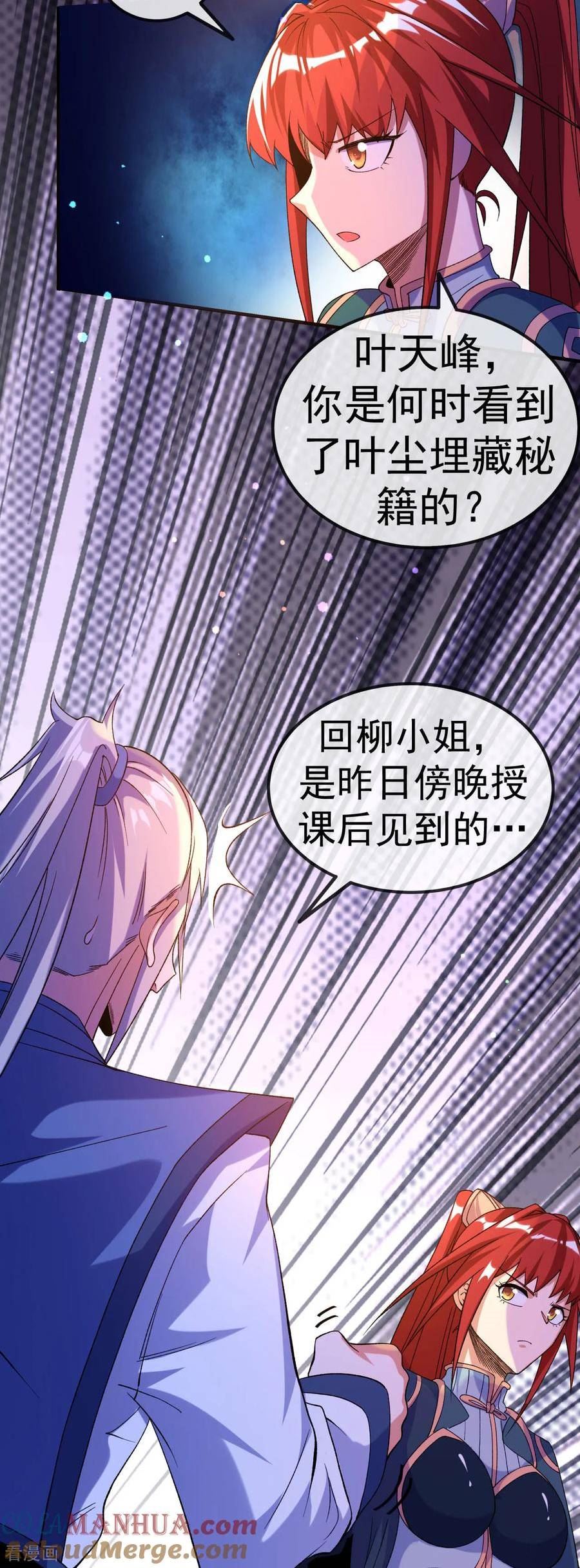 不死战神江辰短剧全集漫画,第31话 事败身死3图