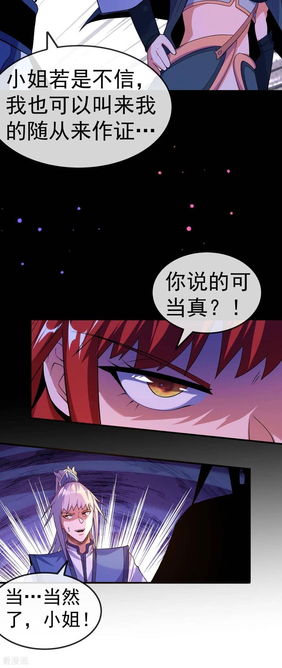 不死战神江辰短剧全集漫画,第31话 事败身死4图